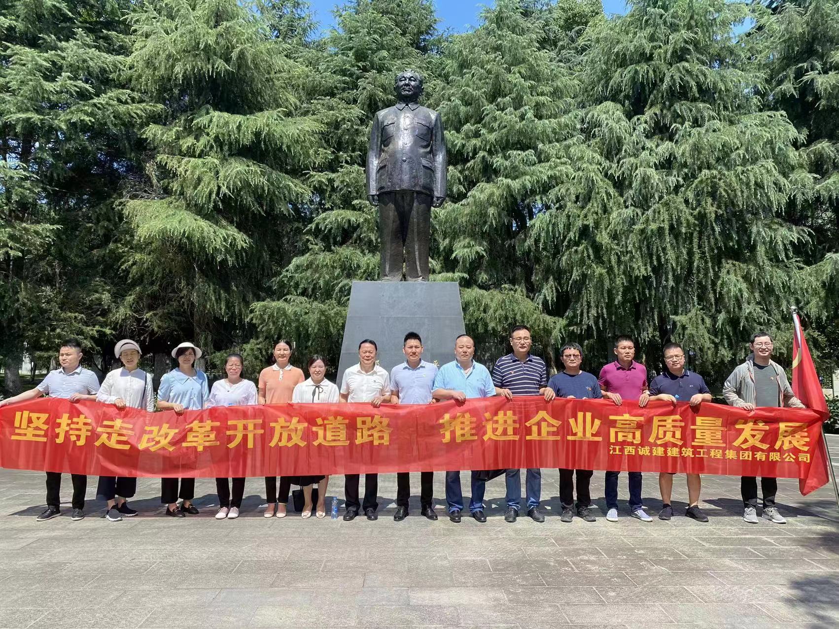 堅持走改革開放道路，推進(jìn)企業(yè)高質(zhì)量發(fā)展    —紀(jì)念黨的生日，開展專題黨日活動側(cè)記                                                                                                                                                                                                  