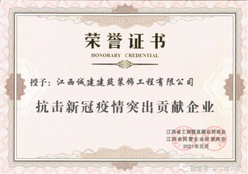 踐行社會責(zé)任，集團(tuán)再獲殊榮