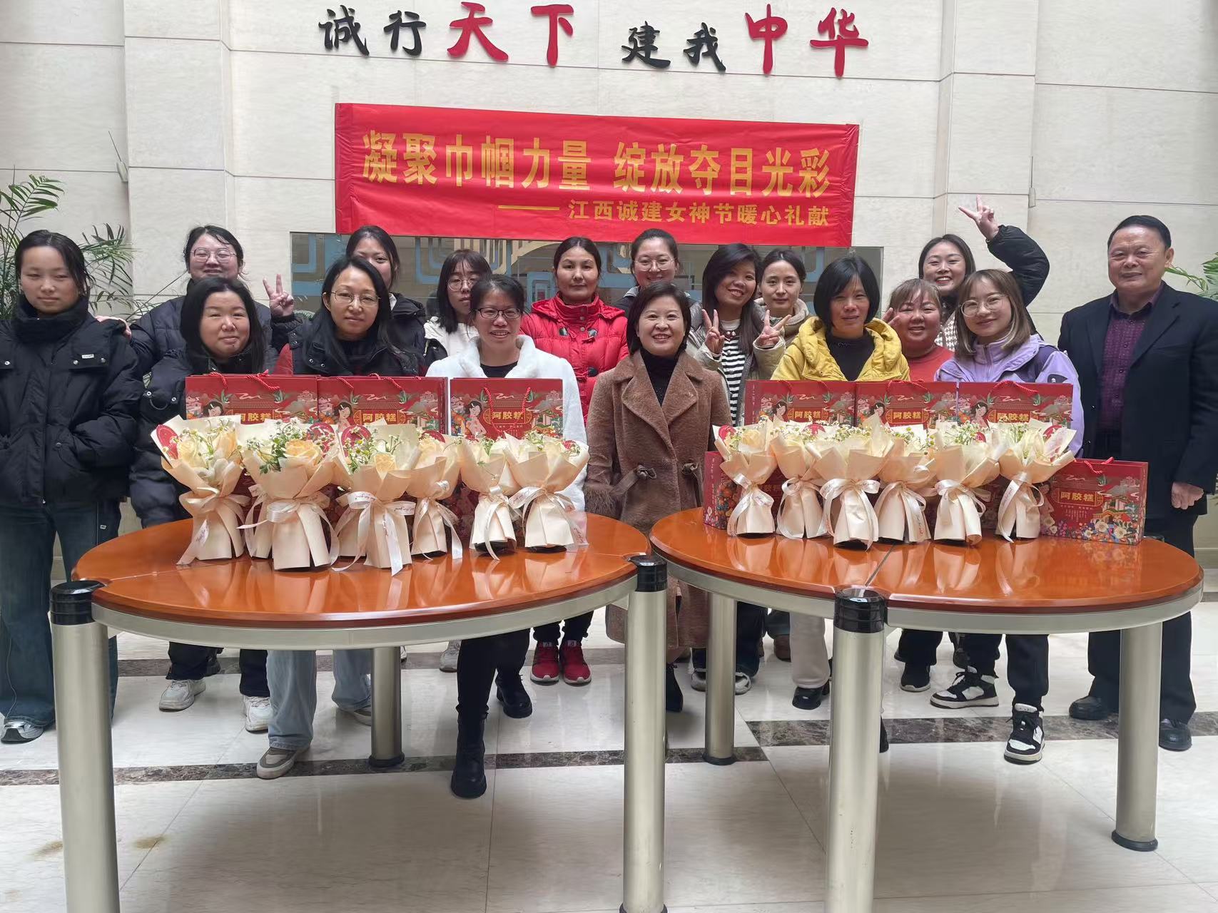 【禮贈芳華】以花為信，以膠傳情——江西誠建2025年女神節(jié)禮獻(xiàn)活動